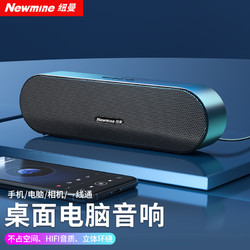 Newmine 纽曼 电脑音响家用桌面台式机超重低音炮笔记本多媒体迷你有线音箱