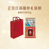正官庄高丽参良参50支37.5g礼盒6年根红参滋补韩国