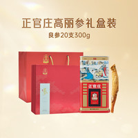 正官庄高丽参良参50支37.5g礼盒6年根红参滋补韩国