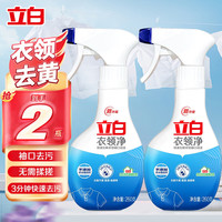 立白 Liby白衣净洗衣液衣领去黄除菌率99%天然精华去渍不伤衣白衣清洁剂