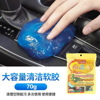 MOGEMYTH 魔阁 深入清灰键盘清洁泥清洗神器清理软凝胶软泥电脑笔记本机械洗灰尘粘灰胶擦粘器吸灰工具去污除尘套装沾灰缝隙