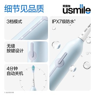 usmile笑容加电动牙刷P1男女套装声波防水软毛充电党