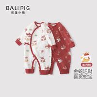 BALIPIG 巴厘小猪 宝宝满月衣服百天 蛇年新年服纯棉 新生儿连体衣 象牙白 52cm