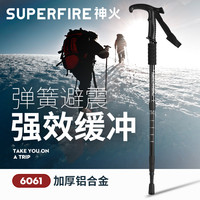 登山杖专业户外爬山徒步男女儿童折叠伸缩非碳纤维超轻手拐杖棍仗