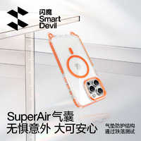 88VIP：SMARTDEVIL 闪魔 适用苹果15ProMax磁吸手机壳iPhone15pro新款自带挂绳保护壳