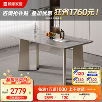 顾家家居 KUKA 意式轻奢大理石餐桌家用餐桌椅组合饭桌PT7126T 1.6M餐桌