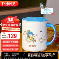 膳魔师（THERMOS）保温杯马克咖啡杯440ml带盖茶杯男女水杯子TCDG-451-CP(bilibili) 白色bilibili440ml