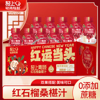 YETAI 椰泰 红石榴桑椹汁喜庆版 245ml*10瓶