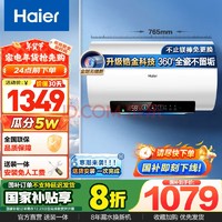 Haier 海尔 EC6002H-PZ3U1 储水式电热水器 60L 3300W 金钢无缝内胆