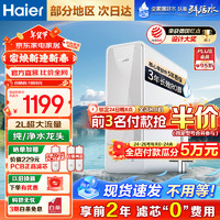 Haier 海尔 净水器自然湃400G 家用双出水全屋厨下式RO反渗透大通量过滤器直饮净水机 2L/分钟大流速净水器