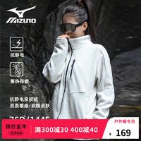 美津浓（MIZUNO）户外登山服装舒适秋冬保暖抓绒衣外套冲锋衣内胆 燕麦灰 M