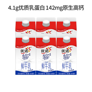 yoplait 优诺 高钙牛奶 450ml*6瓶