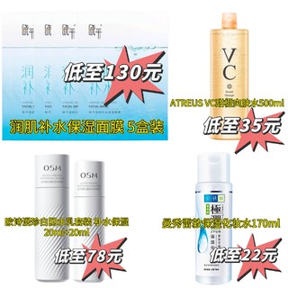 晓平 保湿面膜5盒装＋水乳套装＋化妆水170ml＋爽肤水500ml