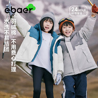 88VIP：EBAER 儿童棉衣童装冬2024新款男童加厚保暖棉服女童防风棉袄外套