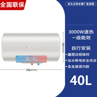 海轩好太太 好太太热水器家用40升小型储水式卫生间一级能效60L变频节能租房