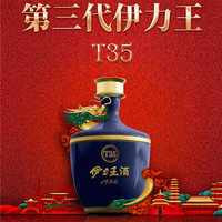 伊力特 蓝王升级版伊力王T35浓香型高度白酒 52度 500ml*6瓶 整箱装（397元1瓶）