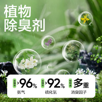 YANXUAN 网易严选 新中式系列 空气香氛 400mlx4瓶 雪松+浆果+风铃+花园