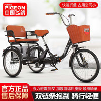 飞鸽 FLYING PIGEON（PIGEON）三轮车老人三轮自行车脚踏老年三轮代步车人力脚踩可拉货带人 暗黑色+减震前叉+双抱刹+双链条