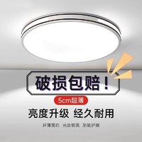 格灯堡 超薄LED简约家用室内铁艺吸顶灯客厅卧室餐厅书房百搭潮流遥控灯 白框黑线丨40厘米单白光24瓦