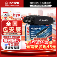 BOSCH 博世 刹车片 刹车皮(需区分卡钳) 前片 （进口）MINICooper Clubman