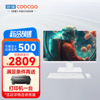 coocaa酷开 创维一体机电脑27英寸高清家用商务办公学习电脑台式主机(AMD R5-6600H 16G 512G )WIFI 蓝牙