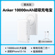 Anker 安克 2024磁吸充电宝带支架自带线无线磁吸款移动电源快充超薄小巧便携可上飞机适配苹果15安卓