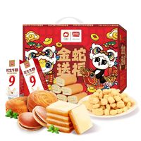 88VIP：盼盼 金蛇送福 年货综合零食礼盒 1258g