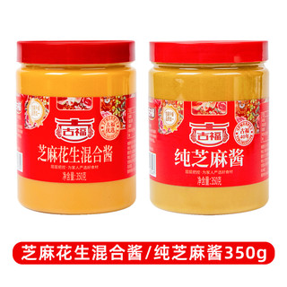 GUFU 古福 芝麻花生酱 350g*2瓶