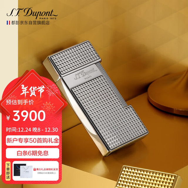 S.T.Dupont 都彭 法国都彭打火机Slimmy纤巧蓝焰钻石菱纹防风银色28010圣诞礼男士