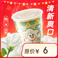 蜜雪冰城 茉莉奶绿【到店自取】限一次性核销