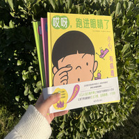 【阳光博客】小心，有病毒！（全3册）