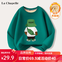 移动端、京东百亿补贴：LA CHAPELLE KIDS 加绒卫衣男童秋冬季加厚保暖打底衫中大童宽松休闲套头衫儿童上衣 背包熊苍绿 160cm