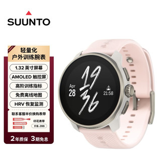 SUUNTO 颂拓 RACE S 心率血氧双频多星定位跑步户外运动手表 霞光粉