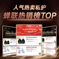 意大利Malizia/玛莉吉亚男士私处洗护液私密护理液御菌养护 200ml