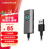 EDIFIER 漫步者 HECATE GS03 USB转3.5mm外置7.1游戏声卡耳机音频转换头