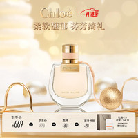 Chloé 蔻依 Chloe）恋旅女士淡香氛50ml 生日圣诞礼物送女友送女生 小猪包香水女