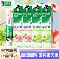 DARLIE好来(原黑人)初萃茶牙膏160g*4支白桃味青提味茶倍健清口气