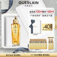 GUERLAIN 娇兰 帝皇蜂姿焕活复原蜜100ml 面部化妆护肤精华礼盒 生日圣诞礼物