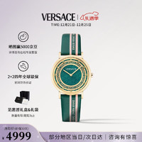 VERSACE 范思哲 瑞士手表小绿表石英女表生日|圣诞礼物送女友VE3M00322-36MM