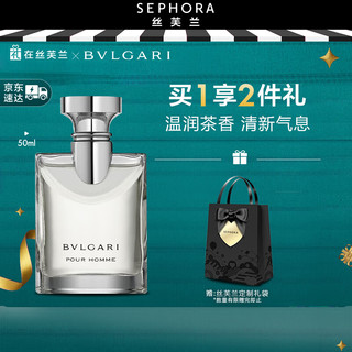 移动端、京东百亿补贴：BVLGARI 宝格丽 大吉岭茶男士淡香水初恋男友茶香送男友送男生圣诞节礼物 男士淡香水50ml 淡香氛