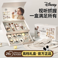Disney婴儿玩具0-6个月以上宝宝1-2岁百天满月礼盒新生儿 迪士尼安抚玩具超大手提礼盒装 周岁小孩初生婴儿用品礼盒实用