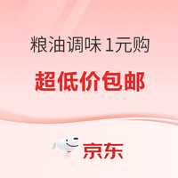 白菜汇总|12.24： e洁垃圾袋3.85元、卫龙大面筋15.76元、绿联钢化膜6.8元等~