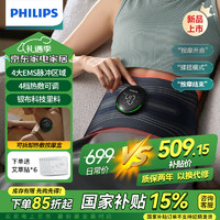 PHILIPS 飞利浦 腰部按摩器 艾草养生仪 大面积热敷舒缓腰背护腰带 加热护腰按摩仪 圣诞5302B