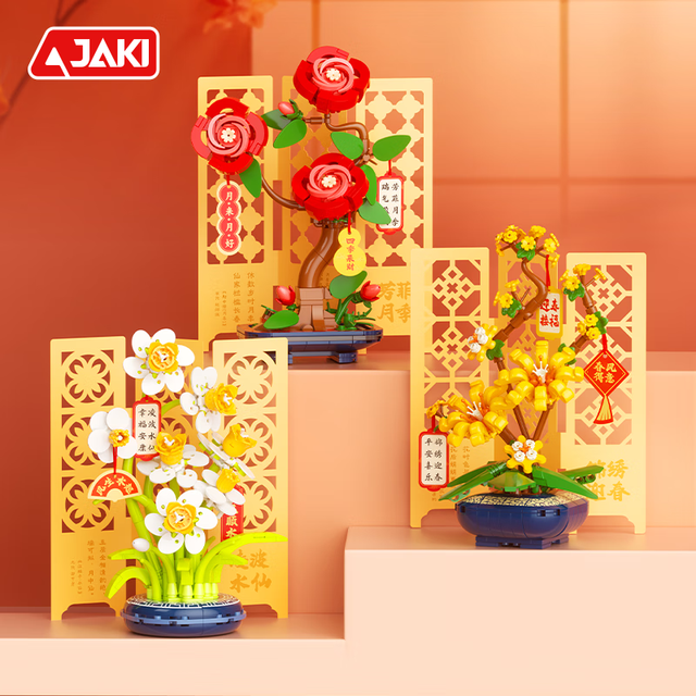 JAKI佳奇积木仿真水仙植物盆栽国风盆景客厅家居摆件模型春节凌波水仙