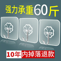 爱整理挂钩免打孔粘钩强力承重透明粘钩厨房挂钩卫生间无痕粘钩免打孔 【强力粘钩】10个装