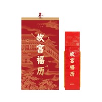 故宫博物院 中国风手撕挂历