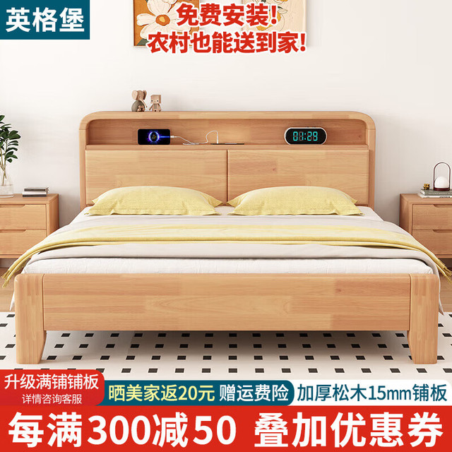 移动端、京东百亿补贴：YIIGEBO 英格堡 实木床 1.5*2米 原木色