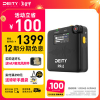 DEITY 谛听 PR-2 Pocket Recorder 录音机专业录音笔录音机数字多轨领夹麦视频拍摄录音收音 PR2 标配