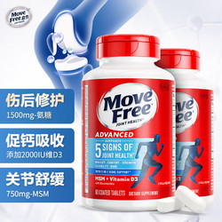 Move Free益节 氨糖软骨素钙片蓝瓶 80粒*2