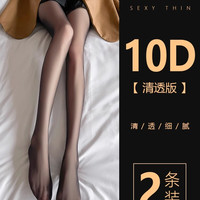 黑色丝袜女性感薄款防勾丝春秋款光腿高透不掉档夏季0d连裤袜 【大码】120-150斤